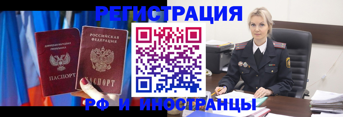 временная регистрация в квартире в Азнакаево