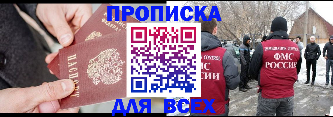 временная регистрация в Азнакаево