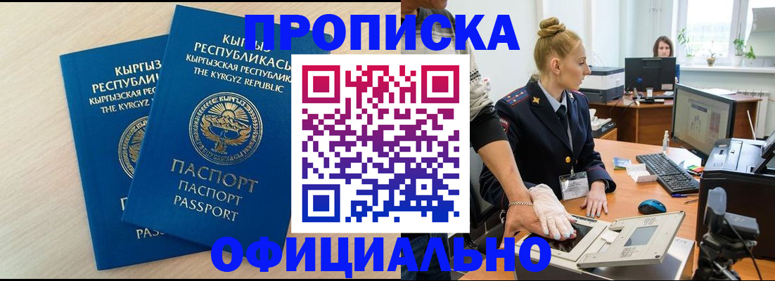 где прописаться в Азнакаево